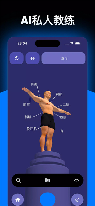 健身轨迹软件1
