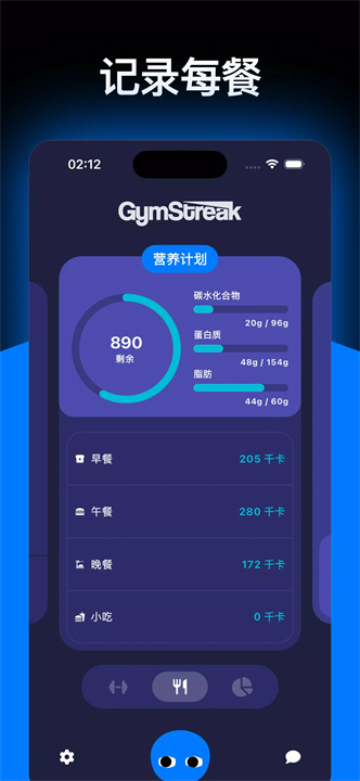 健身轨迹软件5