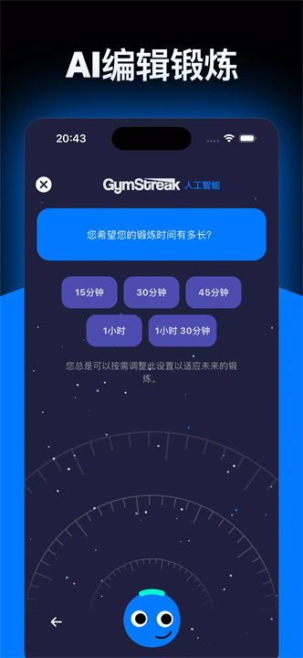 健身轨迹软件7