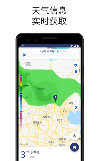 气象雷达1