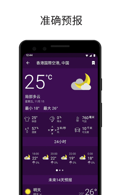 气象雷达3