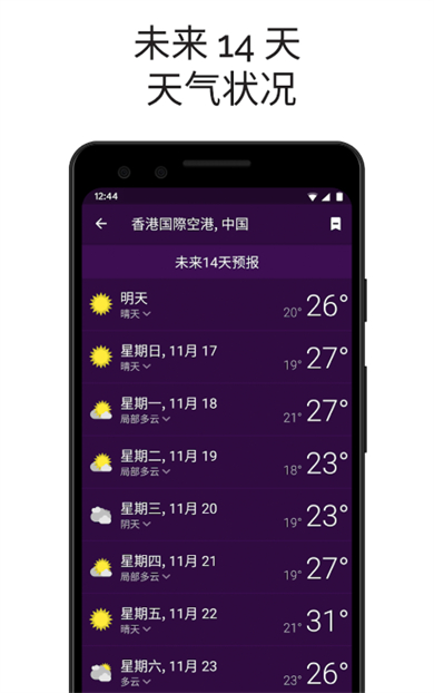 气象雷达4