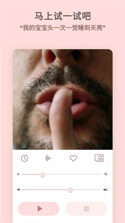 sleeptot软件5