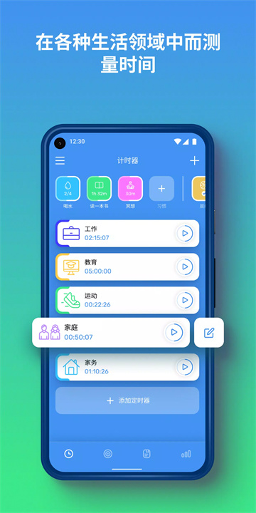 ticktime安卓2