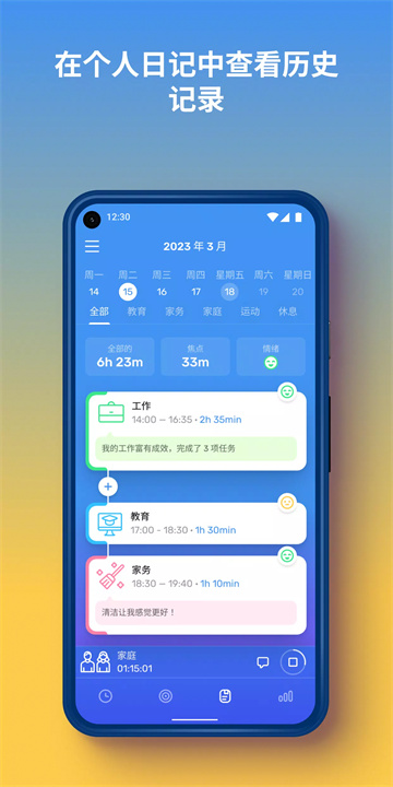 ticktime安卓6