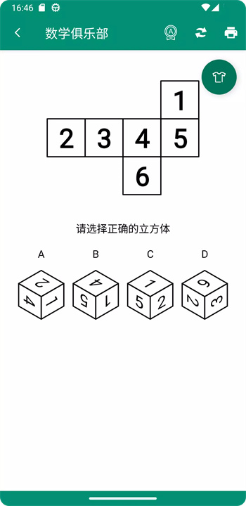 数学俱乐部安卓版5