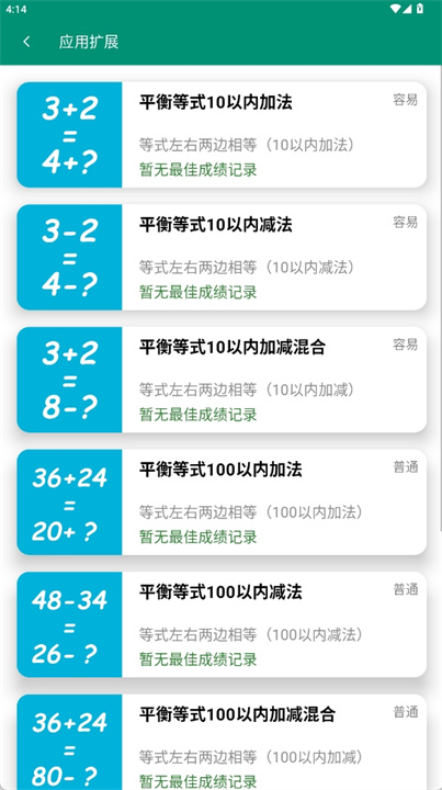 数学俱乐部安卓版