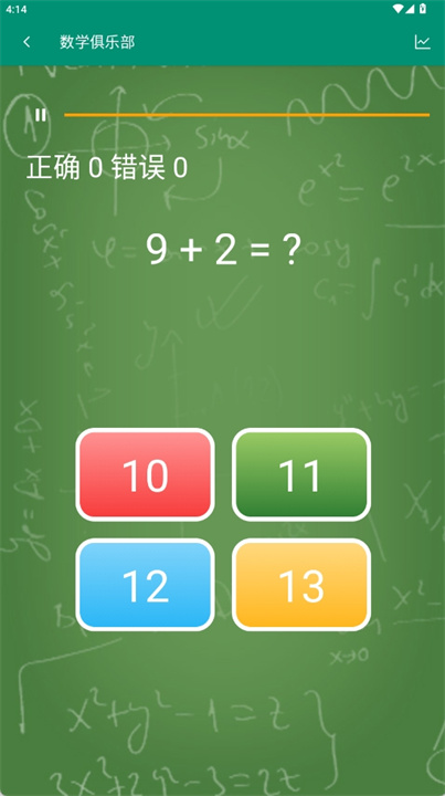 数学俱乐部安卓版