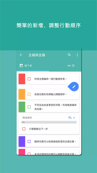 安排app1