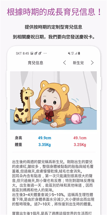 宝贝微件软件3