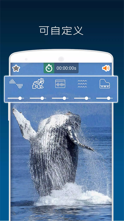 自然之声app3