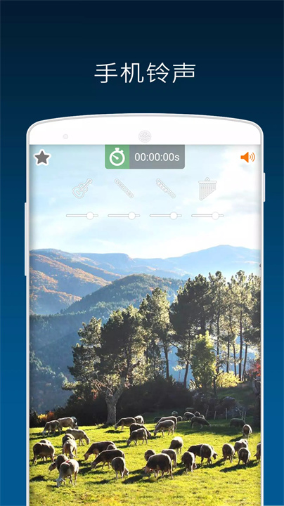 自然之声app7