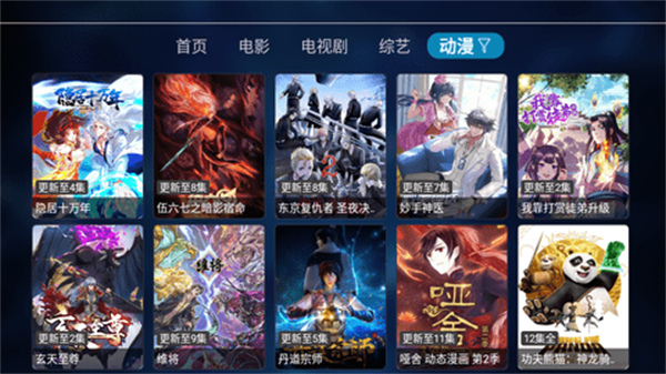 如意tv电视版2