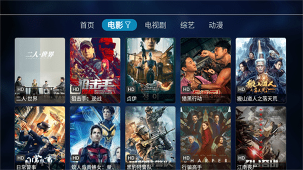 如意tv电视版3