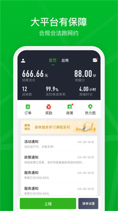 曹操车主版1