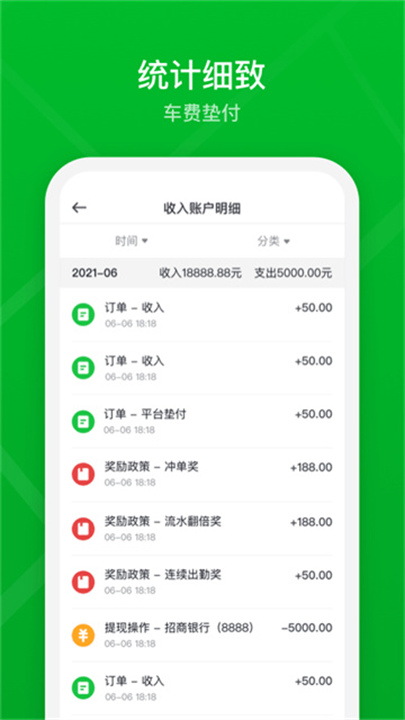 曹操车主版5
