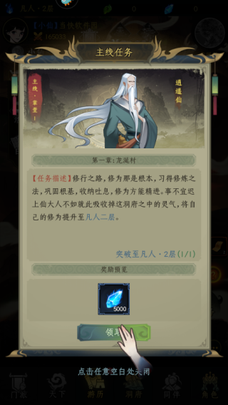 混沌风暴手游