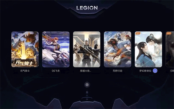 拯救者领域手机版1