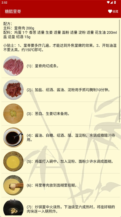 川菜家常食谱app