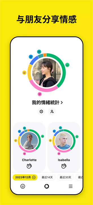 emolog安卓3