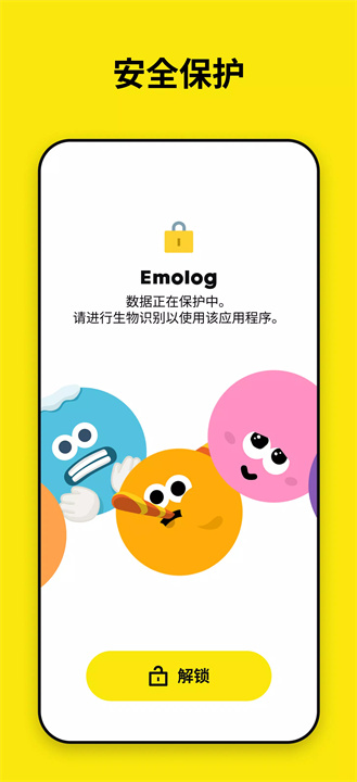 emolog安卓6