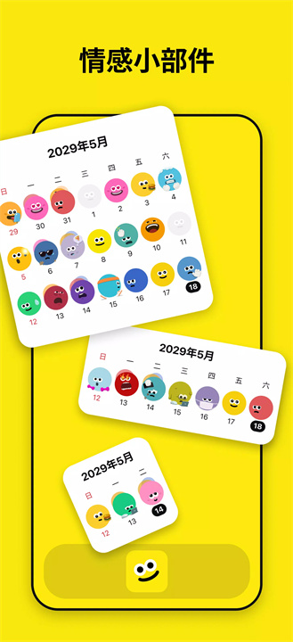 emolog安卓5