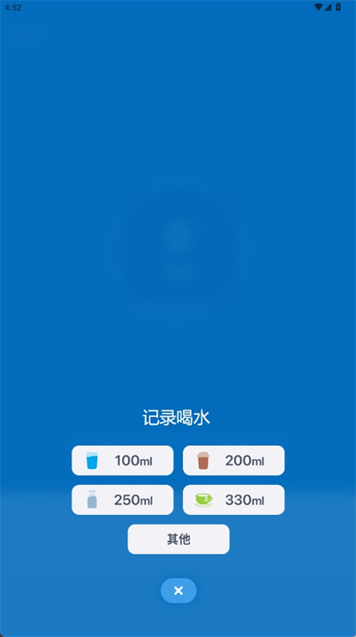 喝水时间app