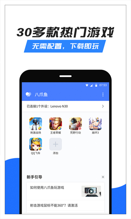 octopus手机版4