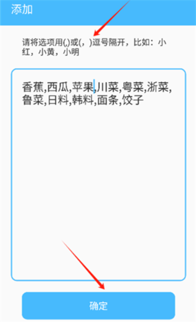 抽签器app截图