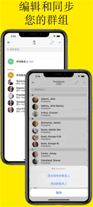 谷歌通讯录app3
