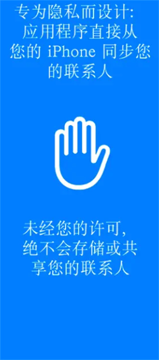 谷歌通讯录app4