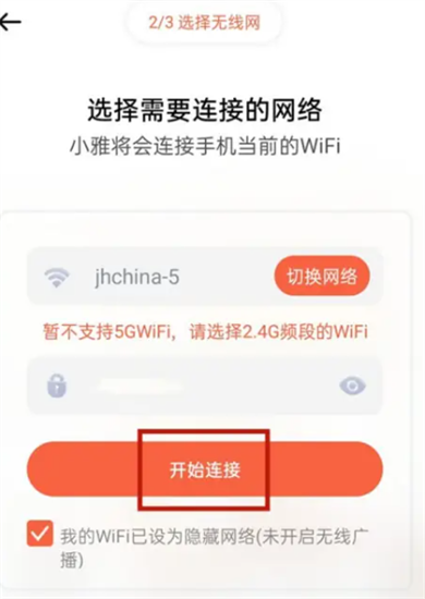 喜马拉雅FM手机版截图