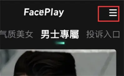 FACEPLAY app截图