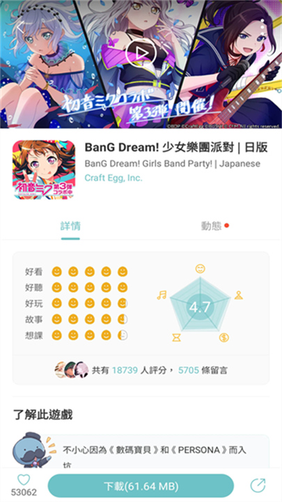 Qooapp4