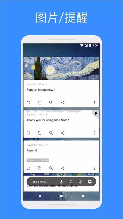 ideanote app4