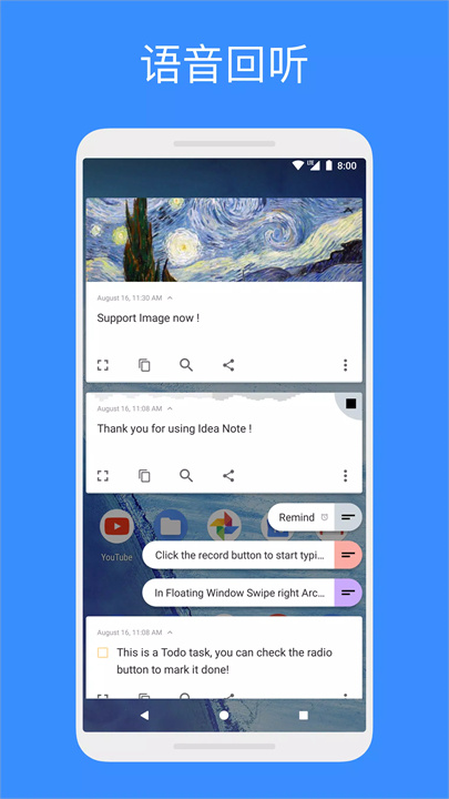 ideanote app3