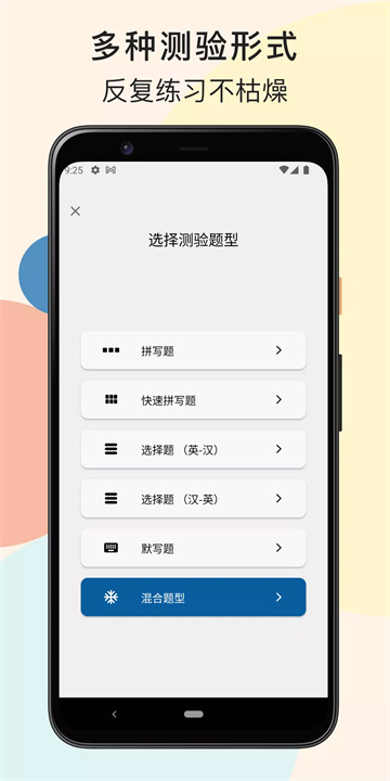 云生词本app3