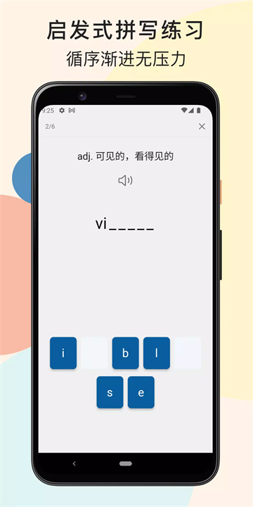 云生词本app4
