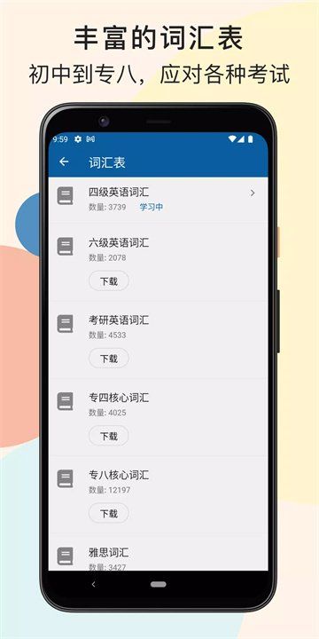 云生词本app6
