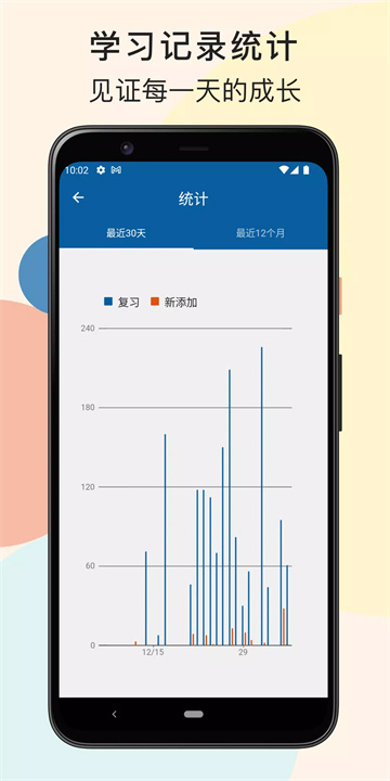 云生词本app8