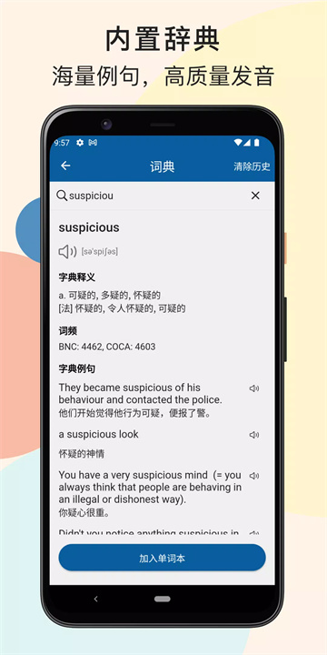 云生词本app7