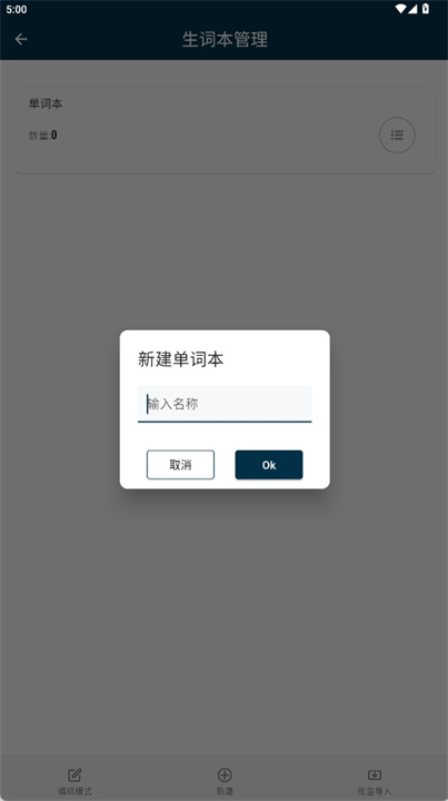 云生词本app