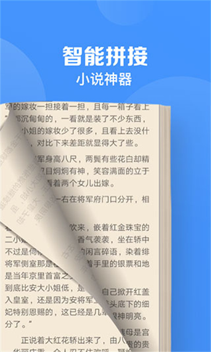 鲨鱼浏览器安卓4