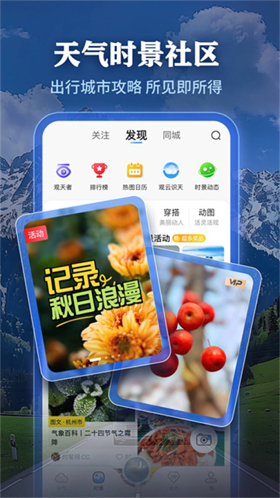 墨迹天气20252