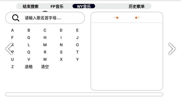 简音TV软件1