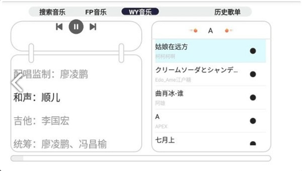 简音TV软件3