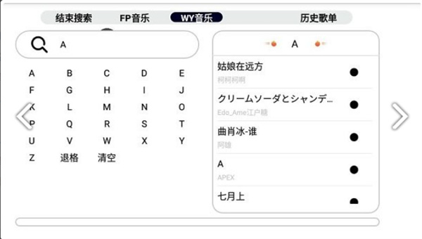 简音TV软件2