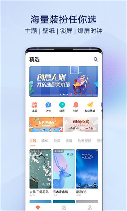 vivo主题降级软件1