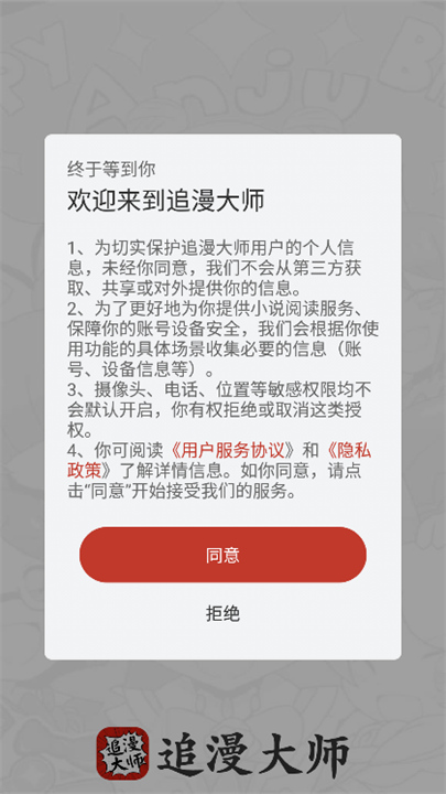 追漫大师旧版本1