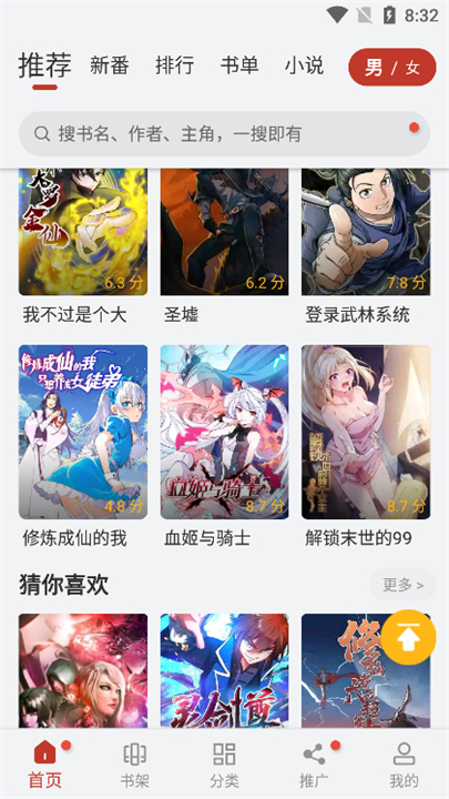 追漫大师旧版本3